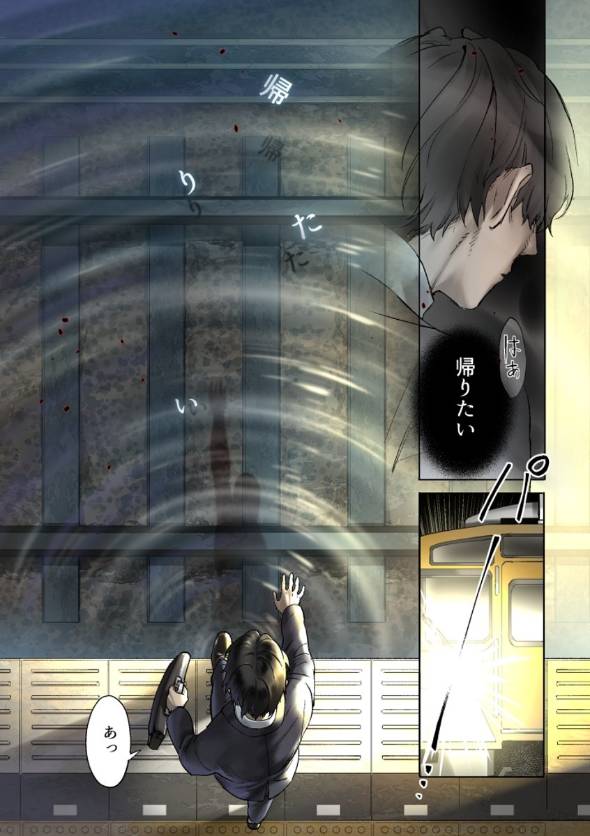 山に帰る話 漫画