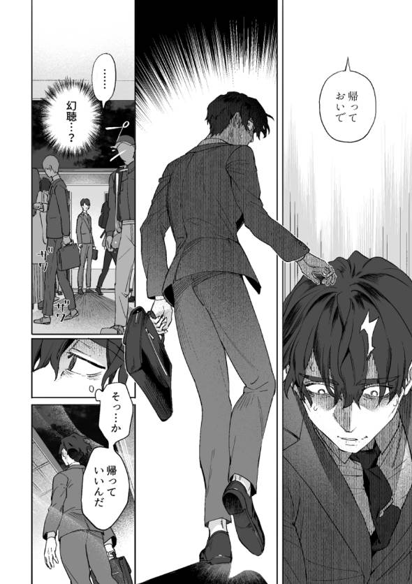 山に帰る話 漫画