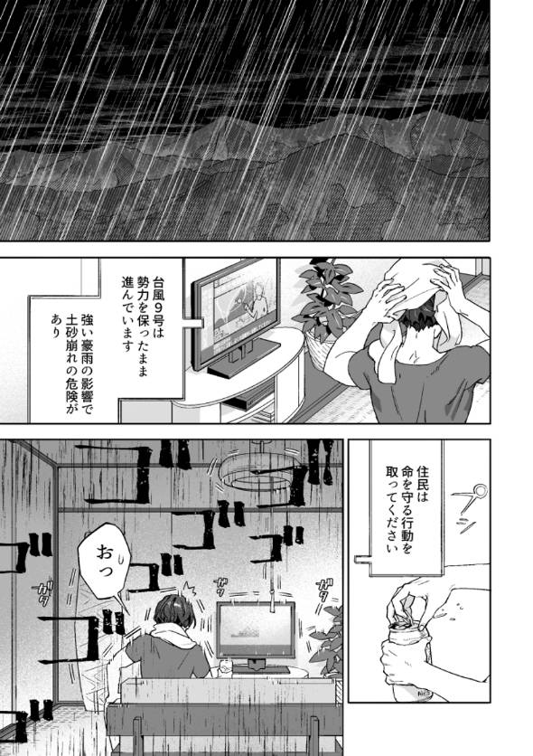 山に帰る話 漫画