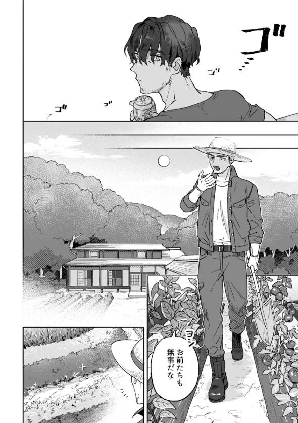 山に帰る話 漫画