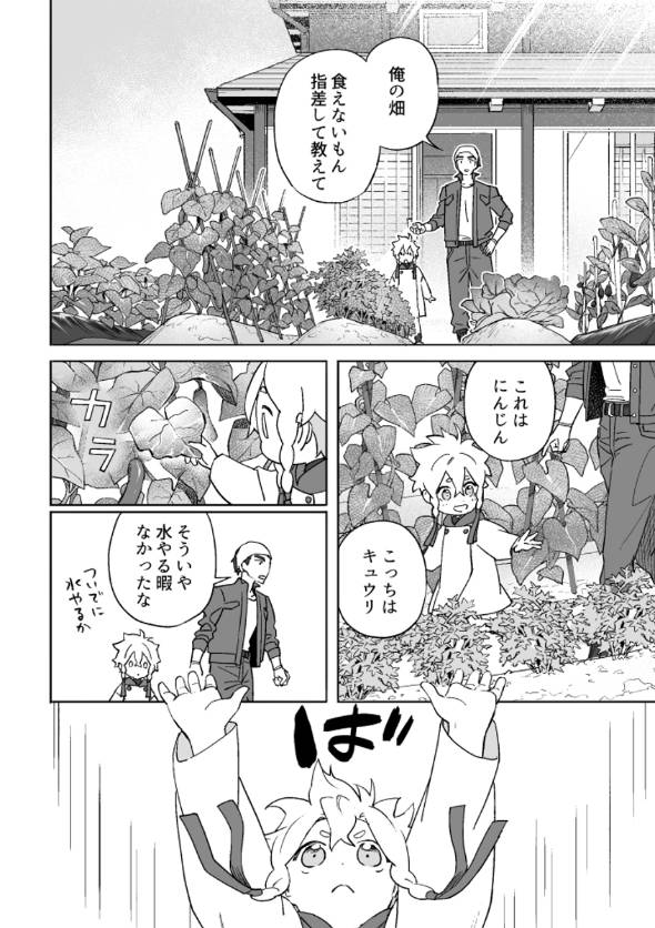 山に帰る話 漫画