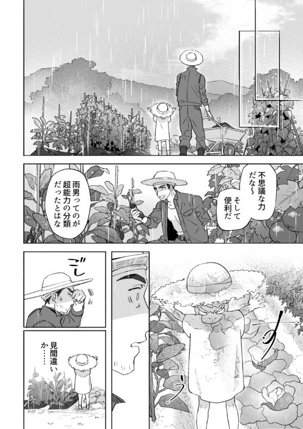 山に帰る話 漫画