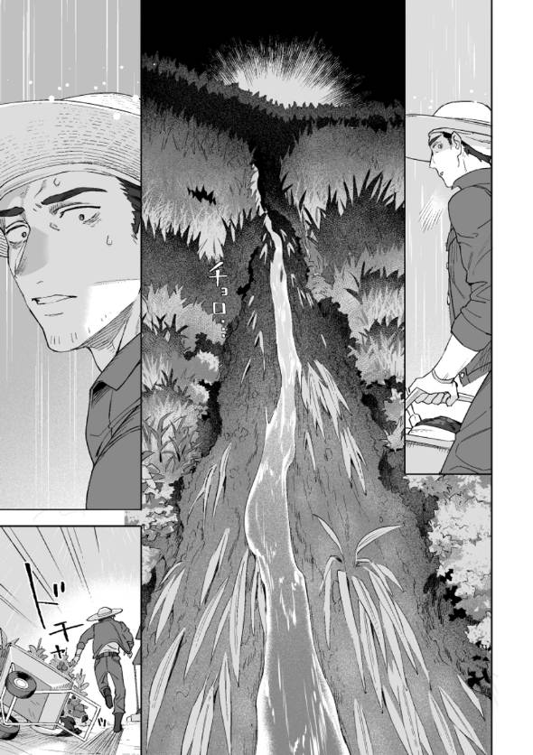 山に帰る話 漫画