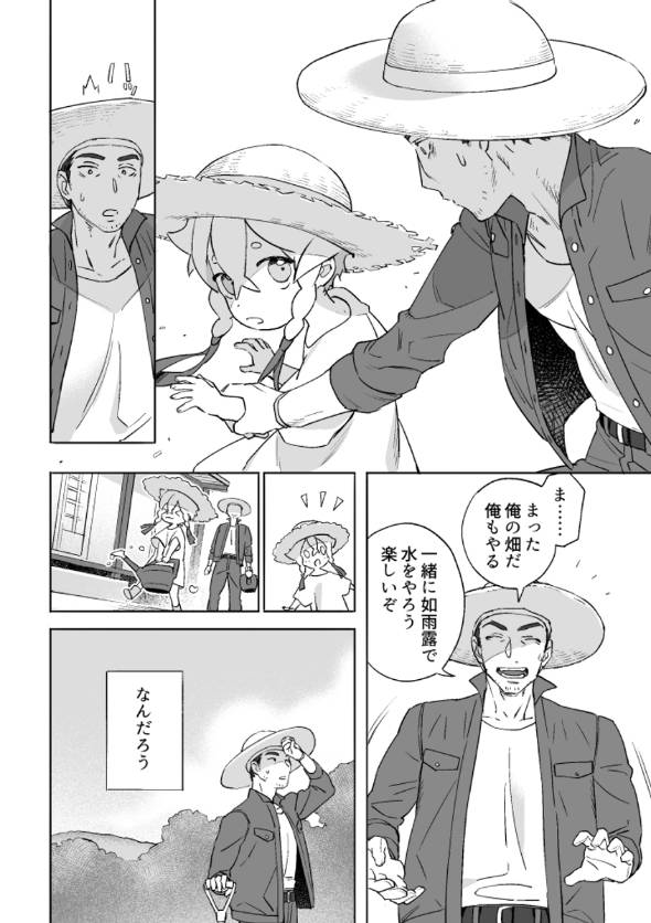 山に帰る話 漫画