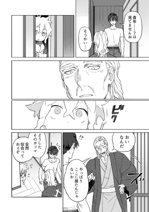 山に帰る話 漫画