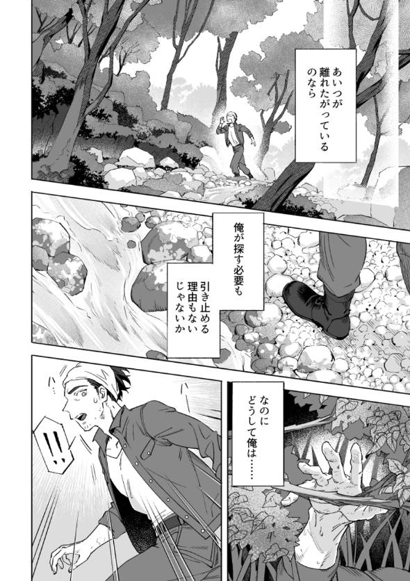 山に帰る話 漫画