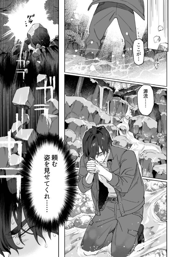 山に帰る話 漫画