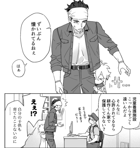 山に帰る話 漫画