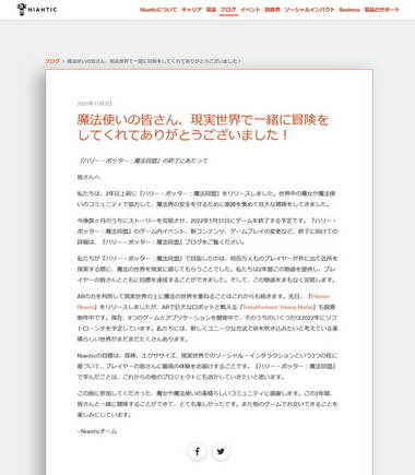 ハリー・ポッター 魔法同盟