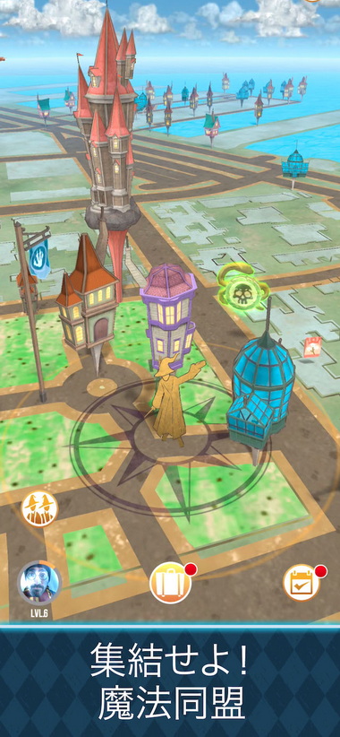 ハリー・ポッター 魔法同盟