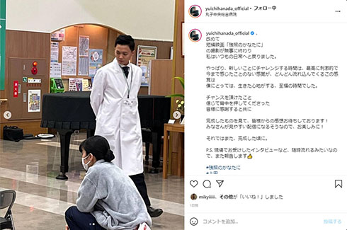 花田優一 女性自身 週刊誌