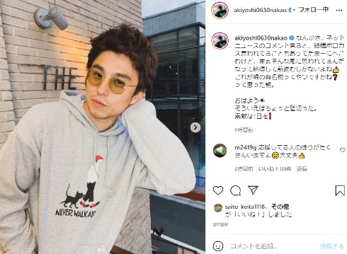 中尾明慶 仲里依紗 誹謗中傷 Instagram