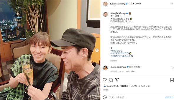 渡辺満里奈 名倉潤 誕生日 祝福 中村獅童 53歳 夫婦Instagram Facebook