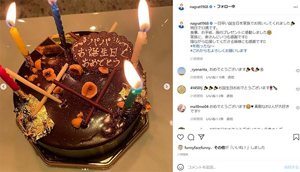 渡辺満里奈 名倉潤 誕生日 祝福 中村獅童 53歳 夫婦Instagram Facebook