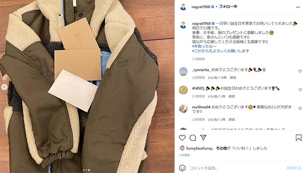 渡辺満里奈 名倉潤 誕生日 祝福 中村獅童 53歳 夫婦Instagram Facebook