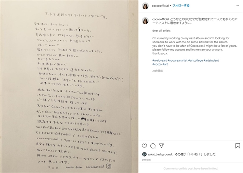 Cocco 歌手 アルバム インスタ