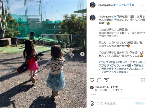 東尾理子 娘 青葉 つむぎ ゴルフ ブログ インスタ