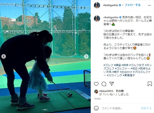 東尾理子 娘 青葉 つむぎ ゴルフ ブログ インスタ