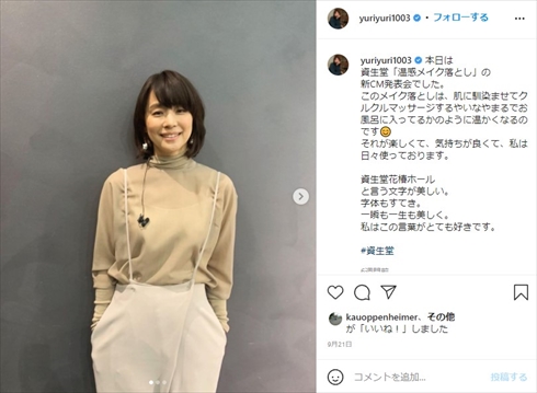 石田ゆり子 ミルクボランティア ちびた 猫 犬 ペット インスタ