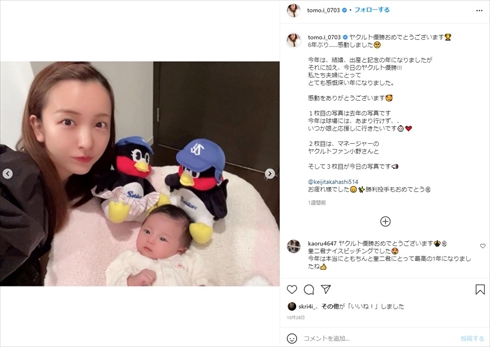 板野友美 出産 第1子 育児 高橋奎二 ヤクルト AKB48 握手会 インスタ