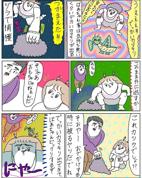 ばぁちゃん 孫 漫画