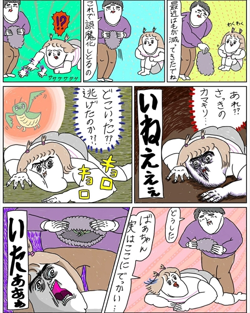 ばぁちゃん 孫 漫画