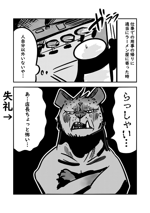 無愛想 ギャップ萌え