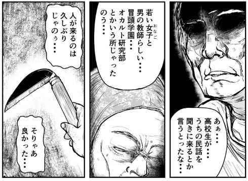 ゴリせん いけにえ 漫画
