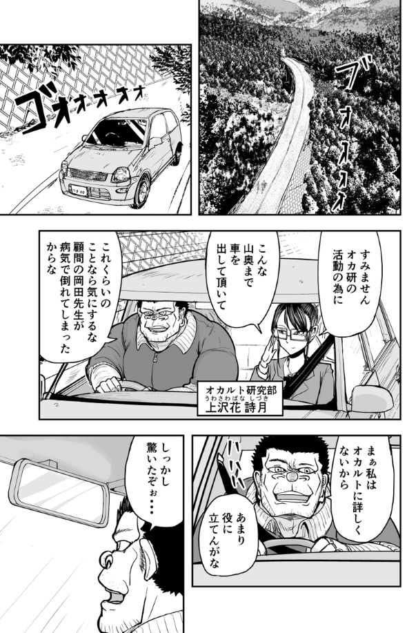 ゴリせん いけにえ 漫画