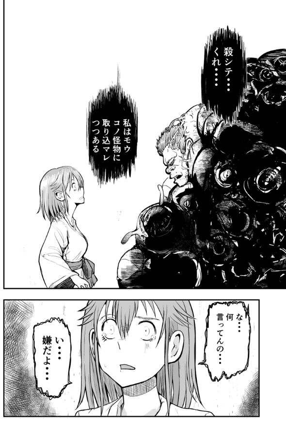 ゴリせん いけにえ 漫画