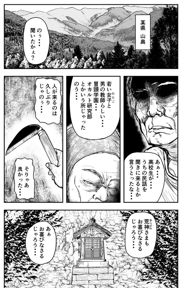 ゴリせん いけにえ 漫画