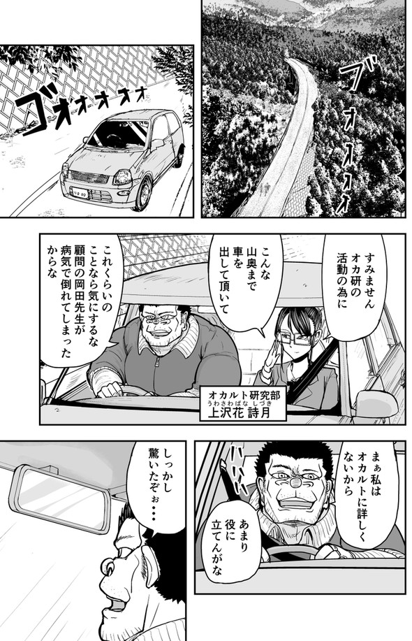 ゴリせん いけにえ 漫画