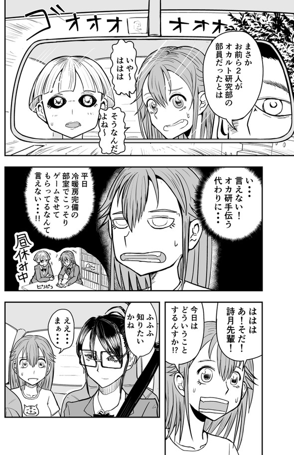 ゴリせん いけにえ 漫画