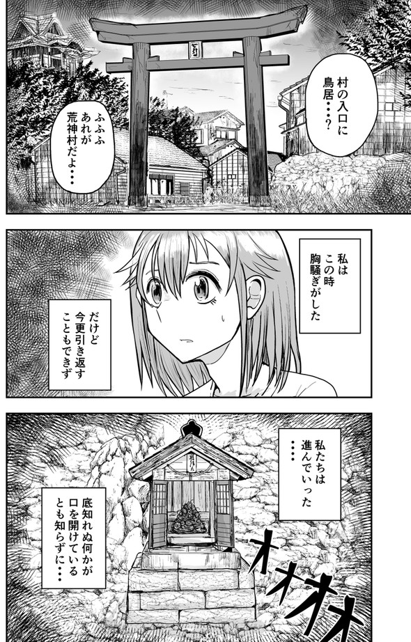 ゴリせん いけにえ 漫画