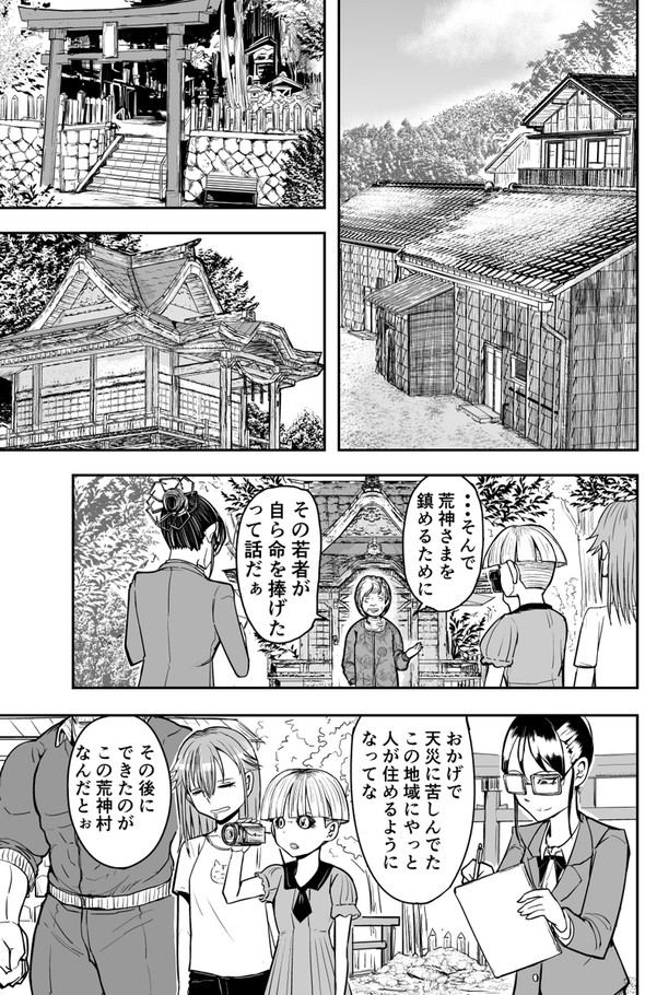 ゴリせん いけにえ 漫画