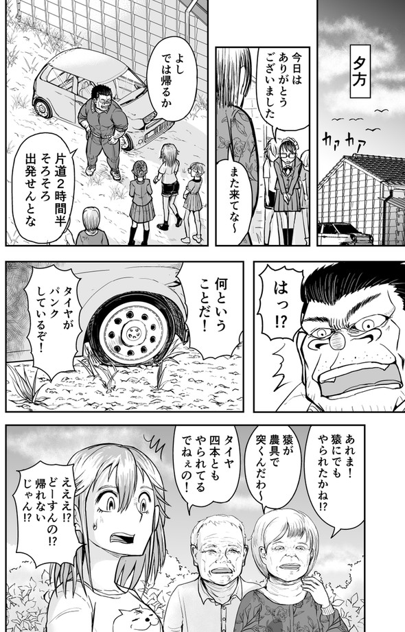 ゴリせん いけにえ 漫画