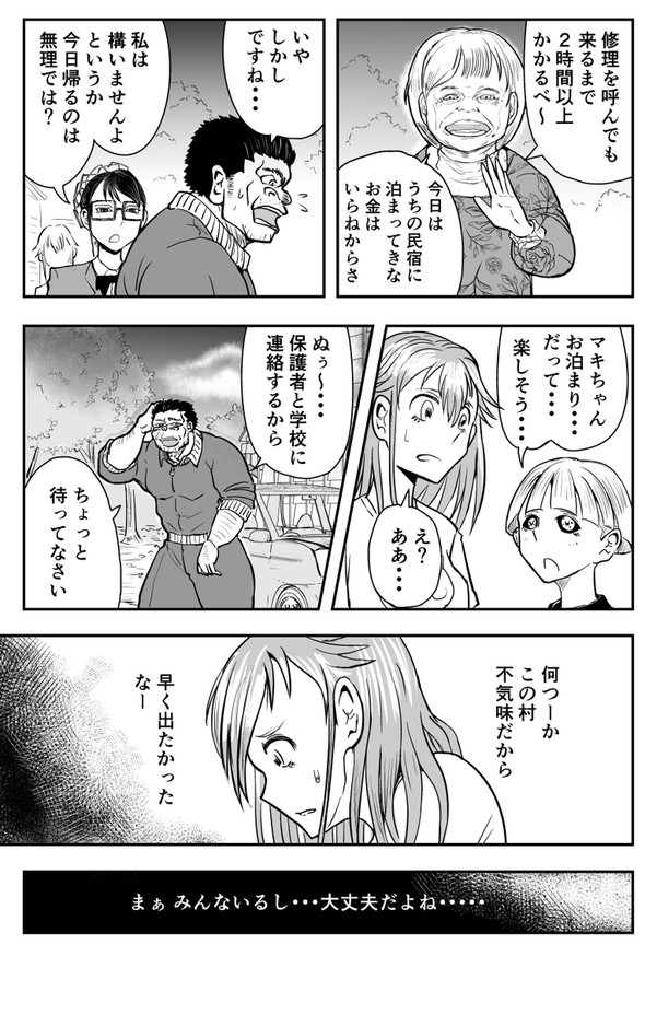 ゴリせん いけにえ 漫画
