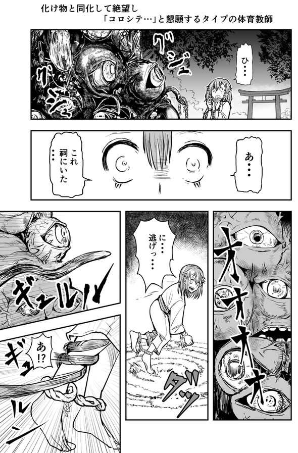 ゴリせん いけにえ 漫画