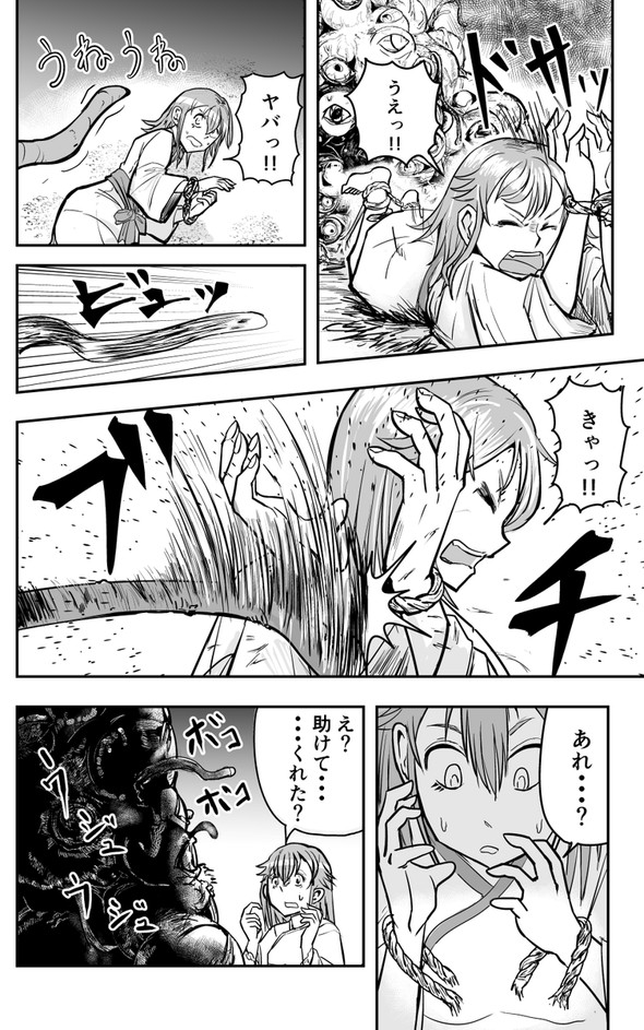 ゴリせん いけにえ 漫画