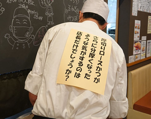 背中で語る店長