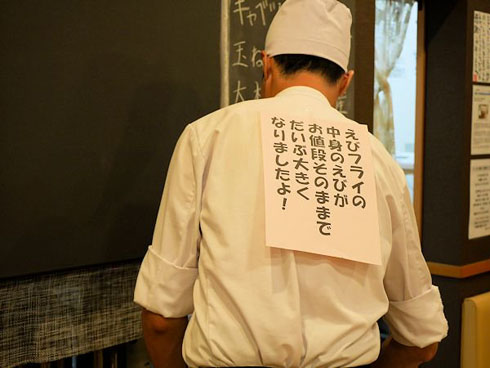 エビフライのとき