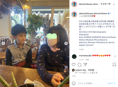 市川海老蔵 麗禾 勸玄 京都 カフェ