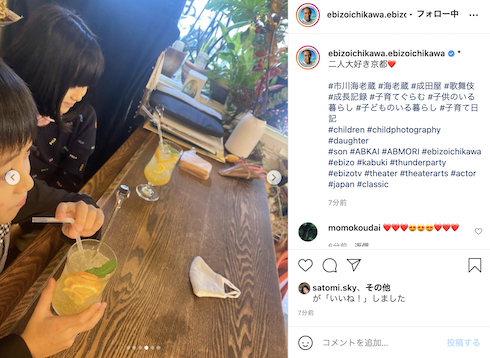 市川海老蔵 ぼたん 勸玄 京都 カフェ