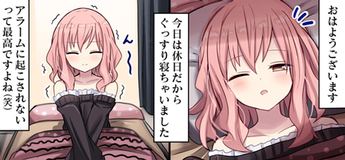 モーニングルーティン