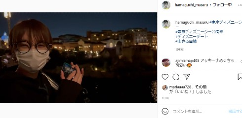 濱口優 南明奈 アッキーナ よゐこ ディズニー ディズニーシー ディズニーデート ハロウィーン