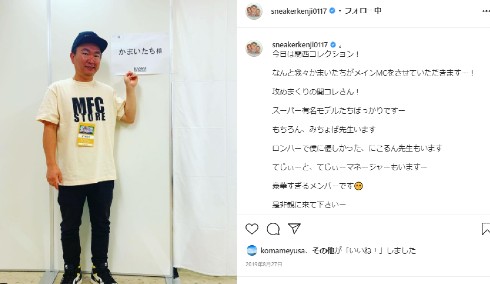 かまいたち 山内健司 濱家隆一 かまいたちの掟 ネットニュース