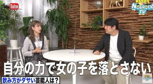 大島麻衣 佐久間宣行 AKB48 港区女子 東カレ