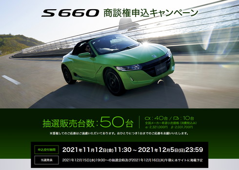 Honda S660
