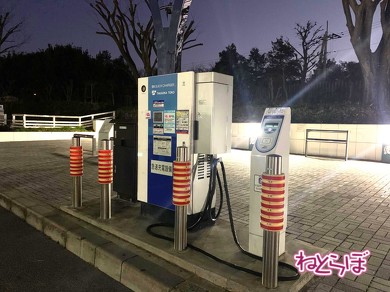 充電スタンド