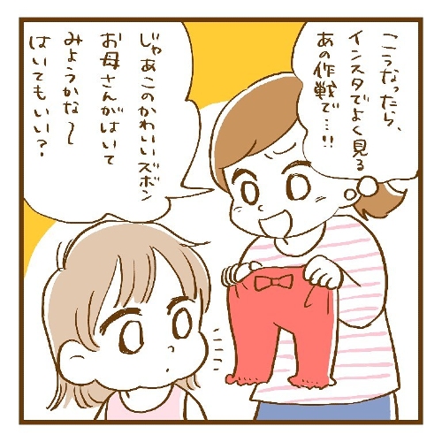 思ったんと違う